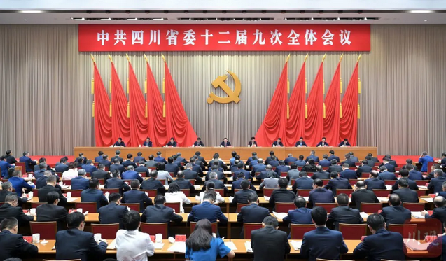 Screenshot 2026-06-11 at 08-52-36 中共四川省委十二届九次全会公报.png