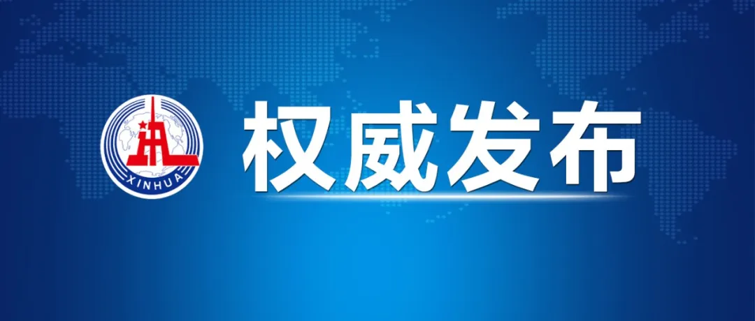 习近平对山西长治市沁源县一煤矿瓦斯爆炸事故作出重要指示